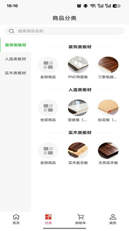 德盛亮饰建材图3