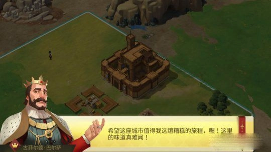 权力与纷争vivo版(6)