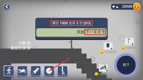 真实车祸生存模拟器截图3