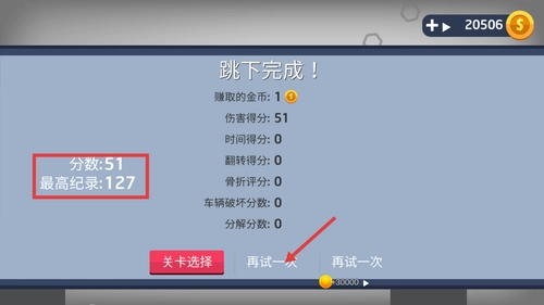 真实车祸生存模拟器截图4