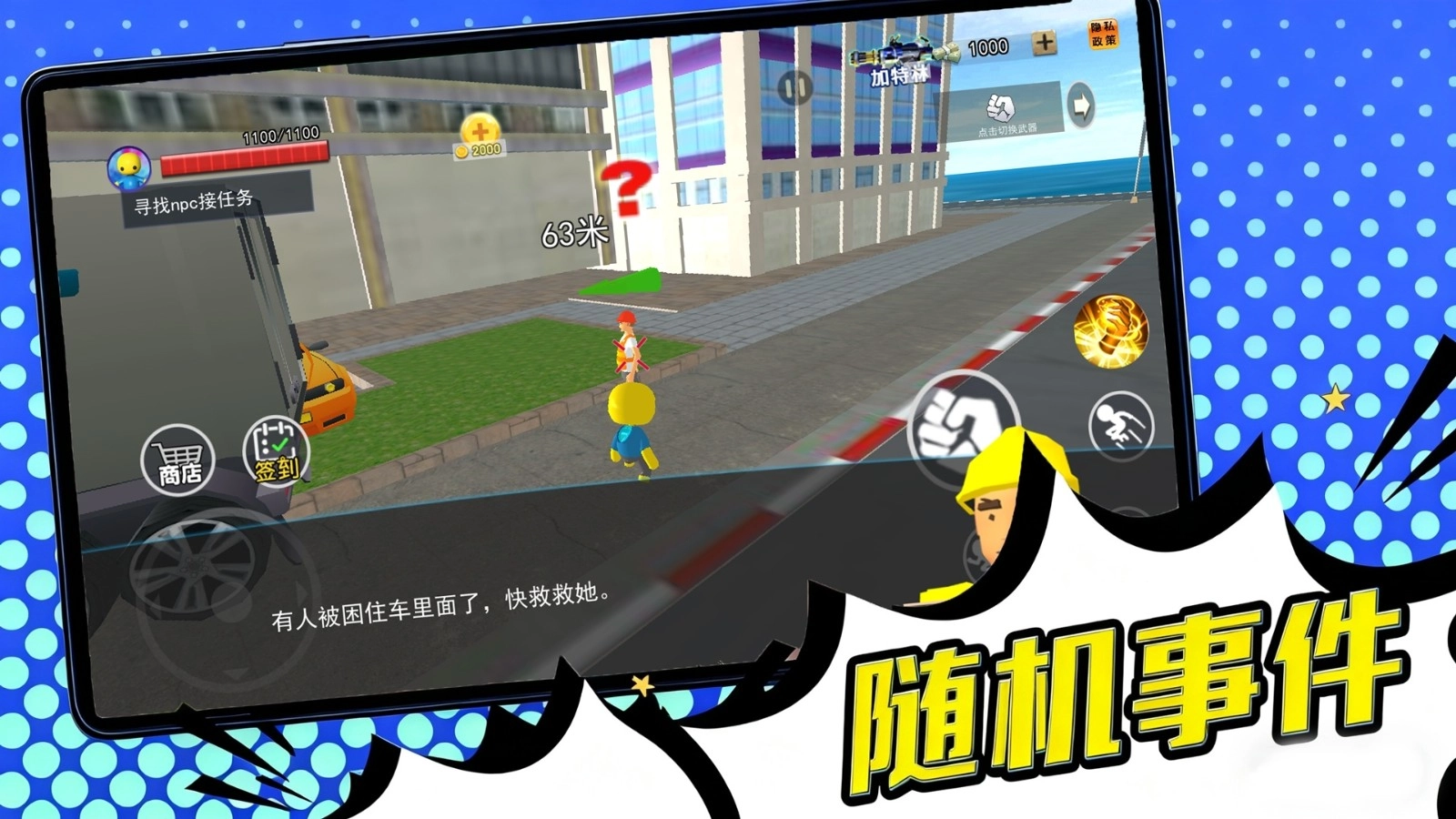 小黄人欢乐城市图3