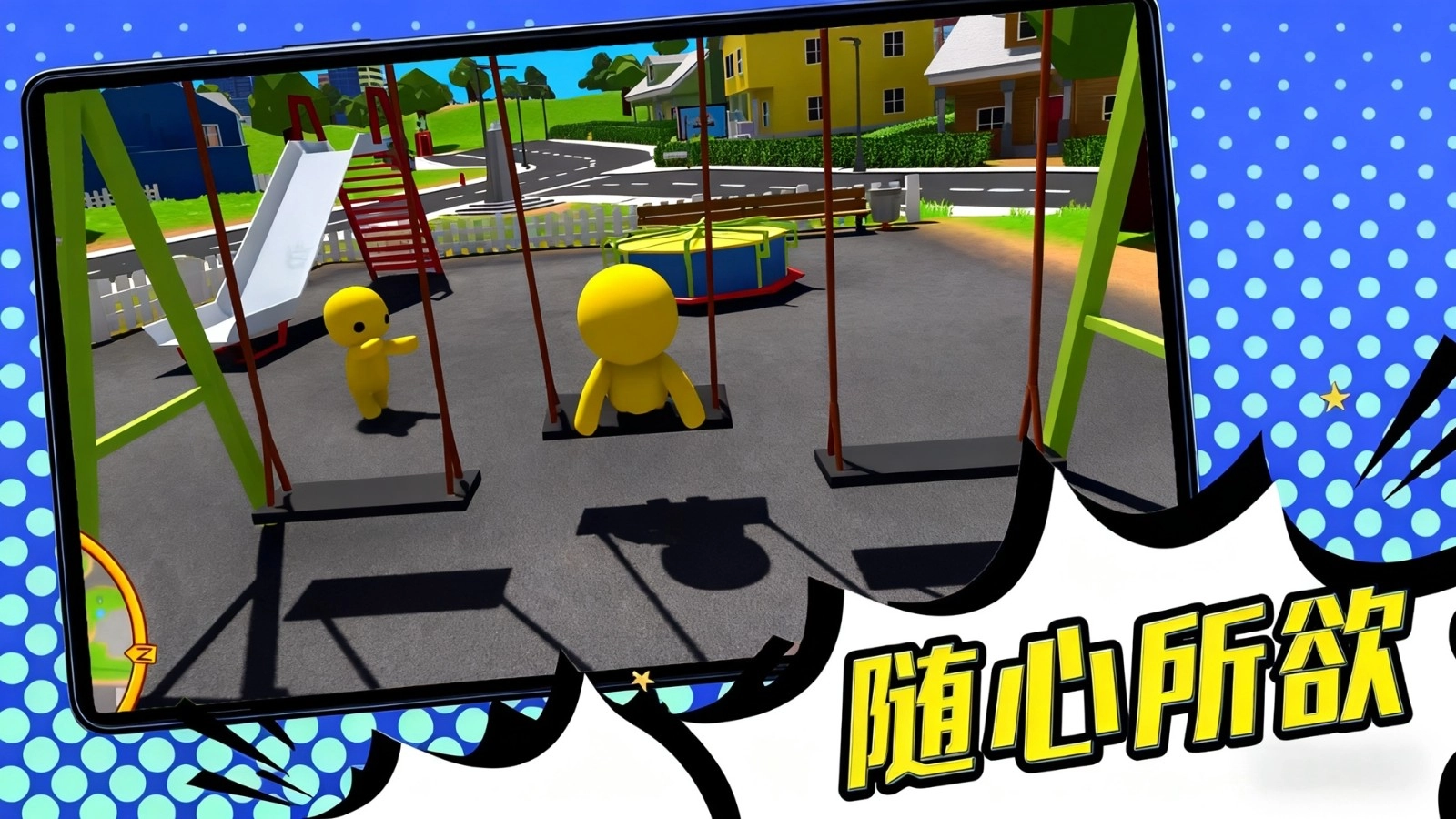 小黄人欢乐城市图4