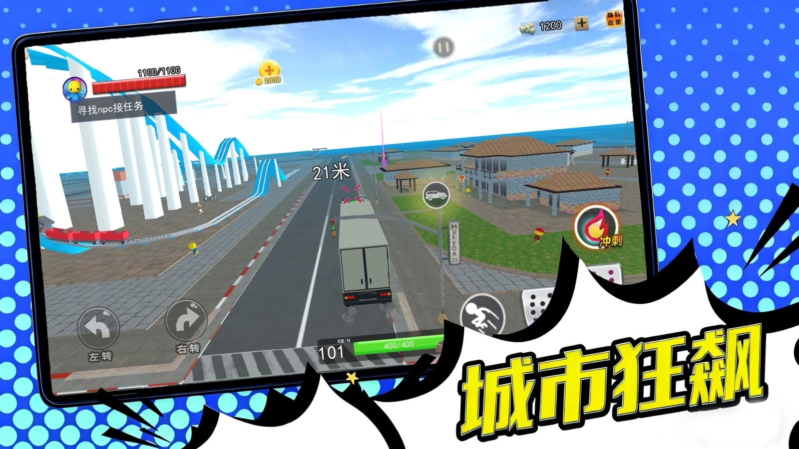 小黄人欢乐城市图2