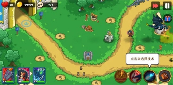 史诗帝国菜单(2)