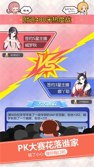 我的乖主播免广告图4