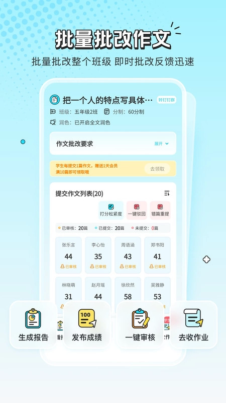 笔神作文批改图3