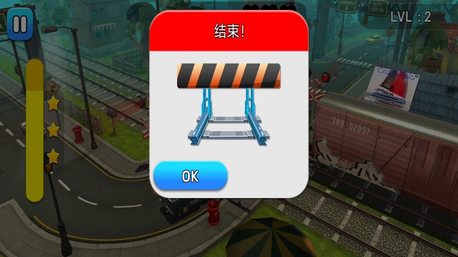 调度火车