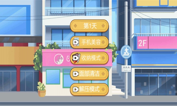 素人清理化妆图2