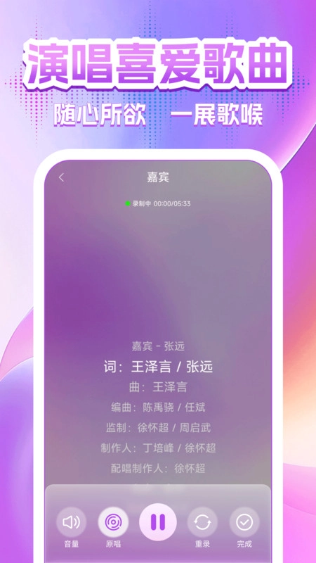 全民免费唱K大全图1