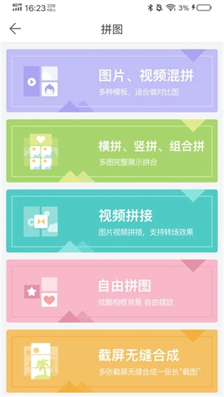 微脉水印相机图4