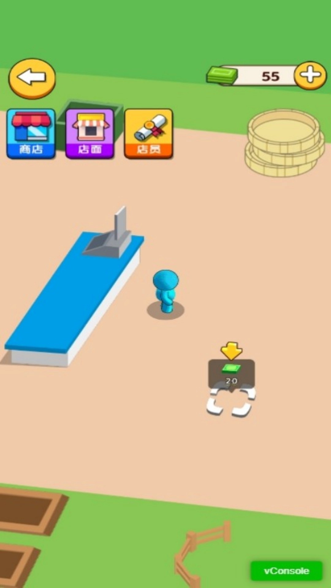 超市一把手截图1