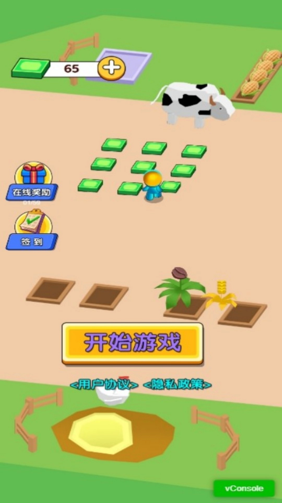 超市一把手截图2