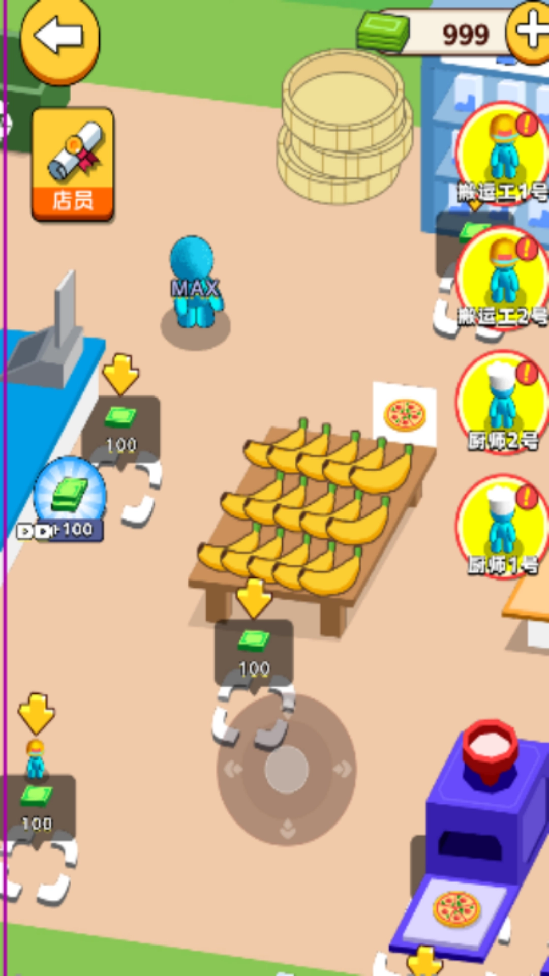 超市一把手截图3