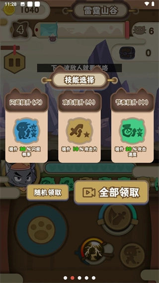 喜羊羊与灰太狼之奇幻之旅图1