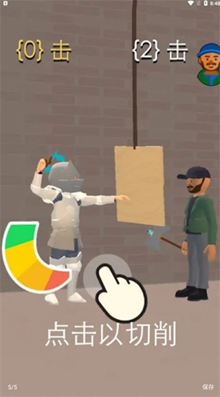 钢铁打工人免广告图2