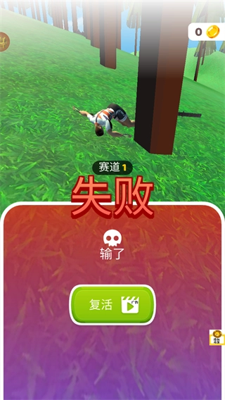 跳跃骑行小游戏4