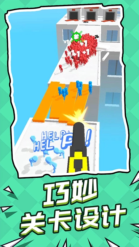 救援突击队小游戏(4)