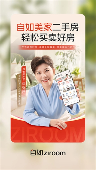 自如租房平台图4