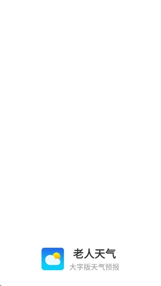 老人天气(2)