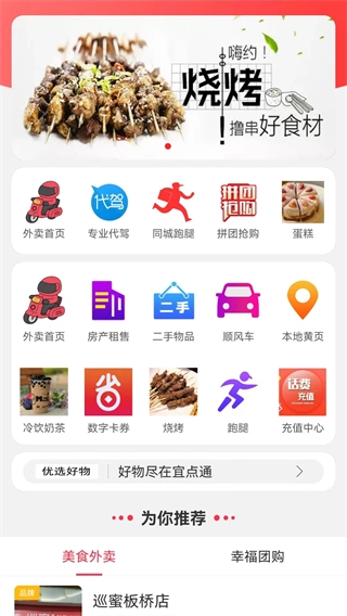 宜点通图2