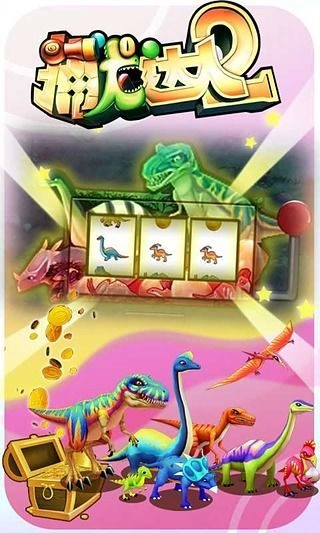 捕龙达人2免费版