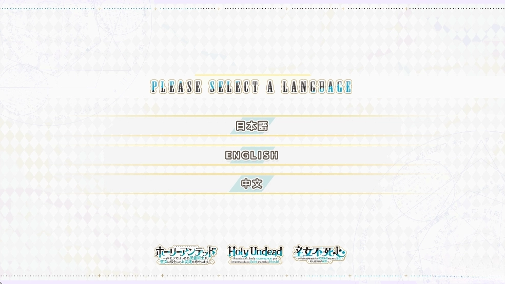 圣女不死心安卓直装版图1