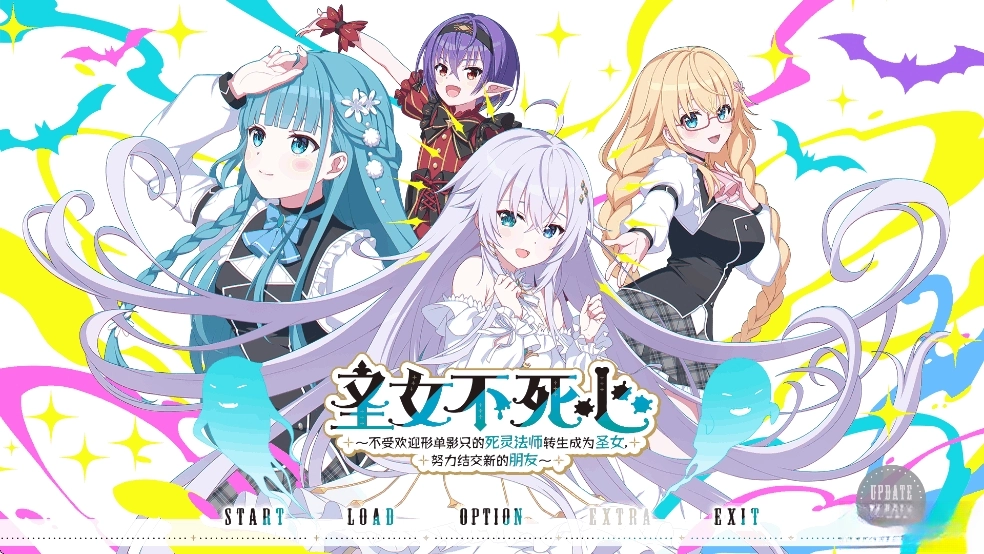 圣女不死心安卓直装版图2