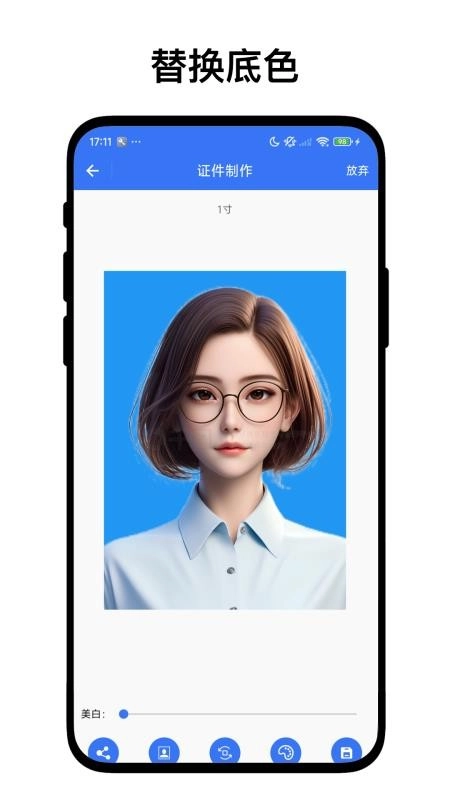 离线证件照手机版3
