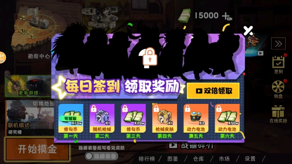 校园摸金福利版图1