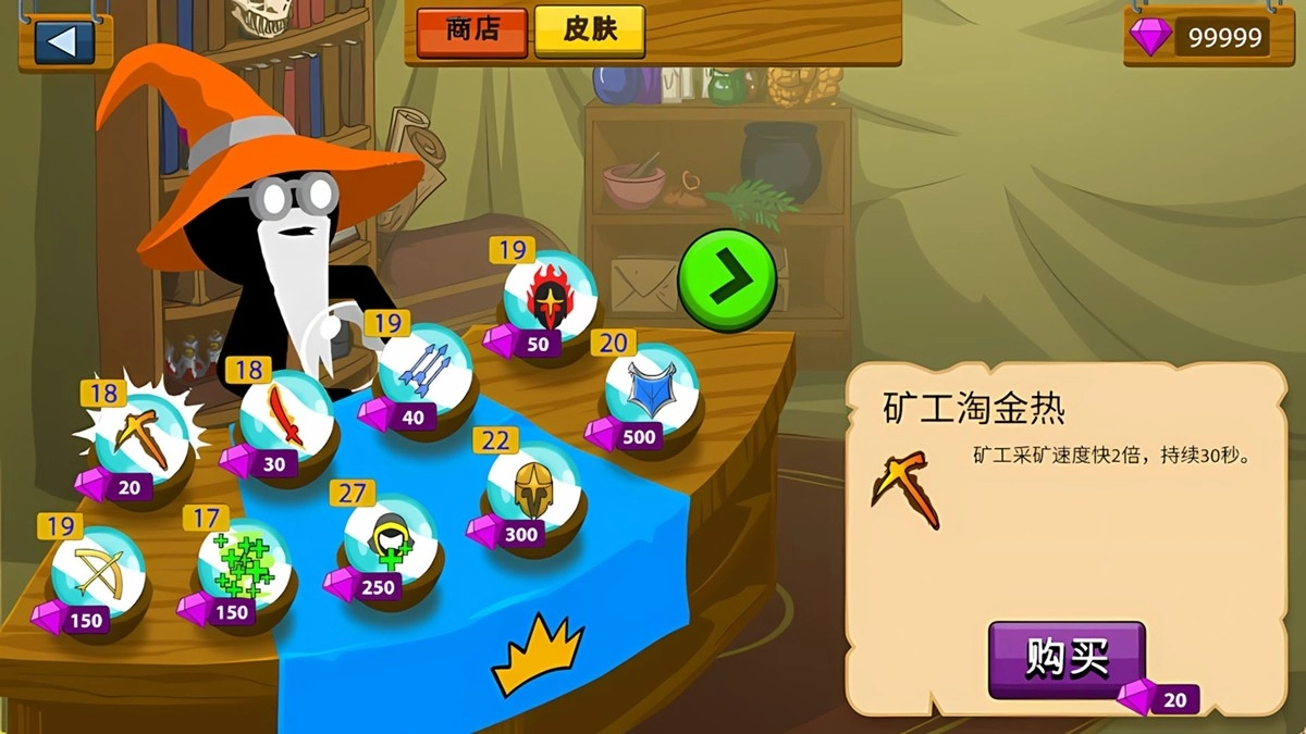 无限火柴人军团图4