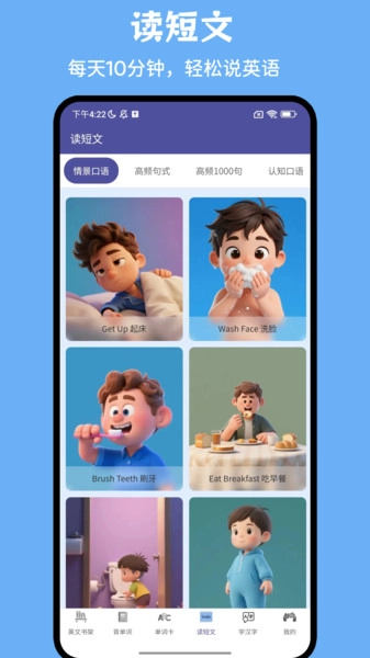 绘乐园绘本阅读器