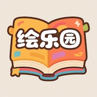 绘乐园绘本阅读器
