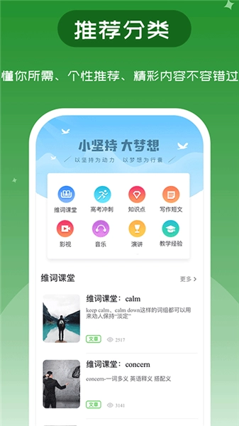 维词高中版图2