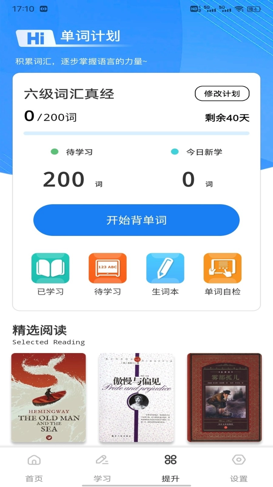 速贝严学图2