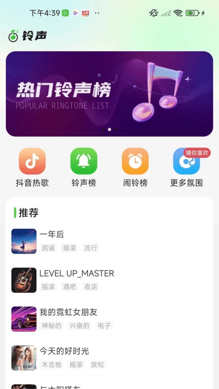 来电铃声宝库(4)