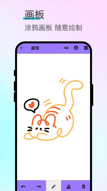 描笔绘星图4