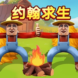 双人生存游戏合集