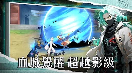 木叶宿命对决图1