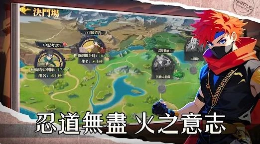 木叶宿命对决图2