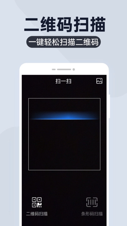 閃電二維碼掃碼截圖0