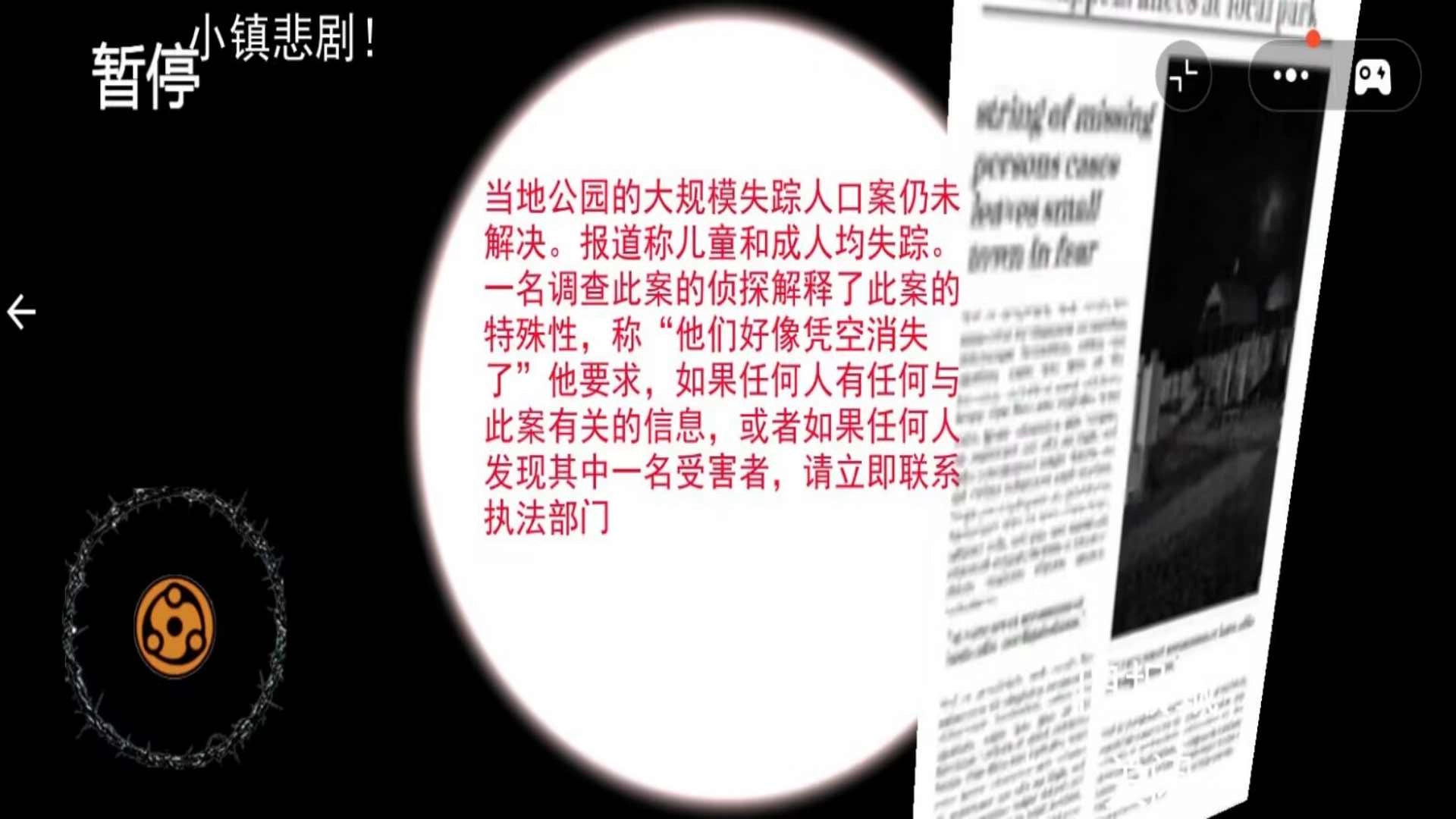 恐怖滑梯求生图4