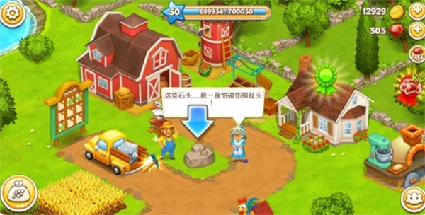 农场小镇钻石版截图4