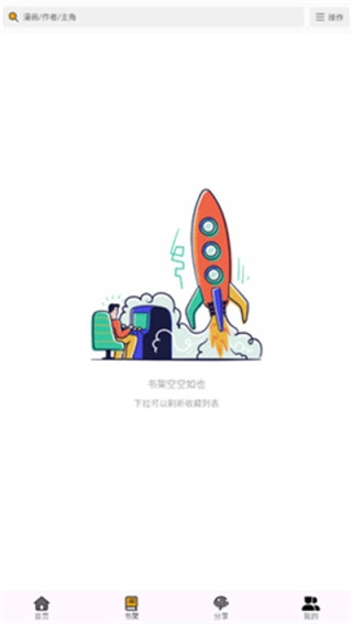 轻漫岛漫画免费阅读图2