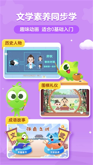 豌豆围棋正版图1