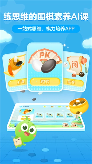 豌豆围棋正版图2