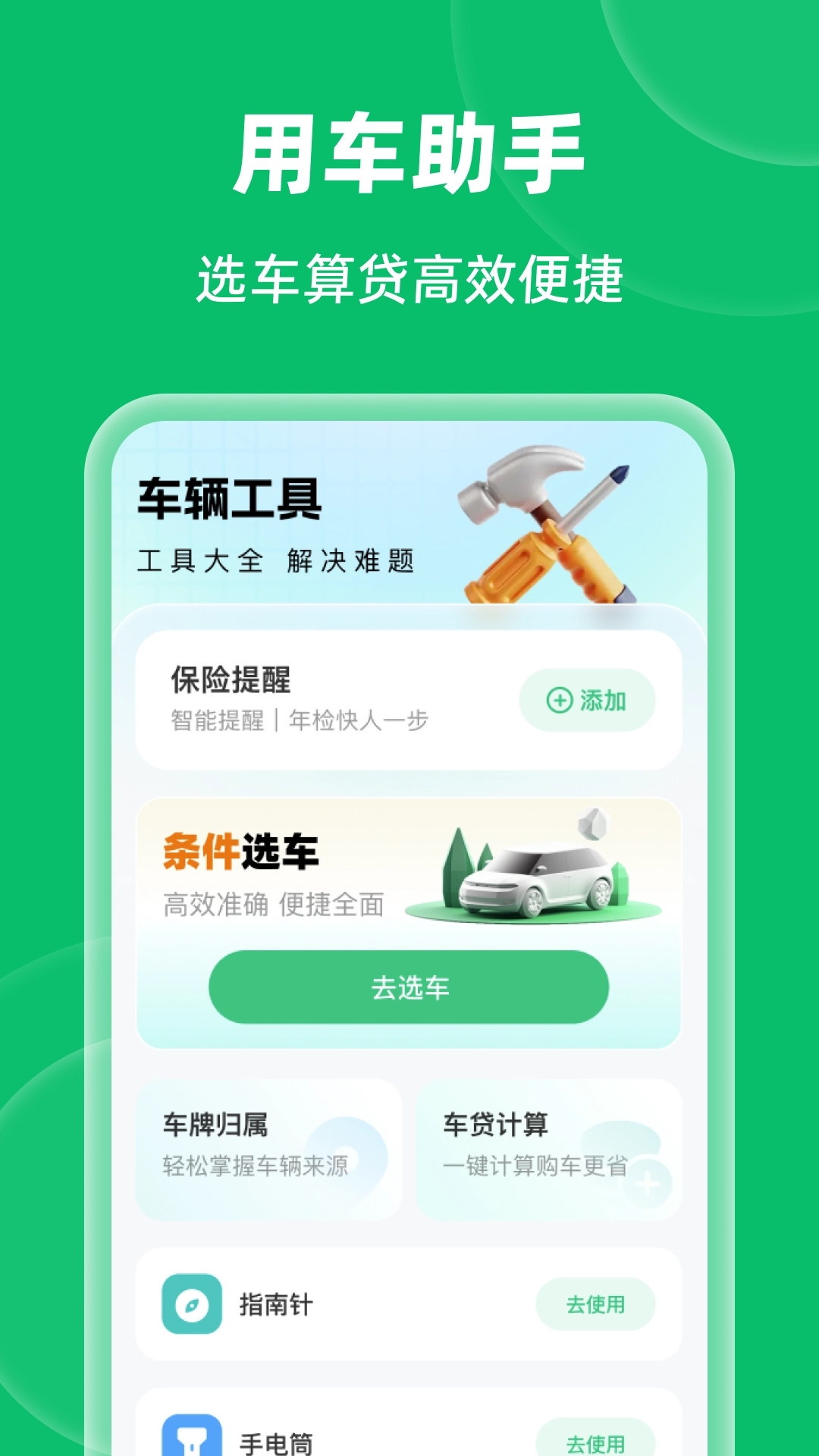 充电桩站点一键查(2)