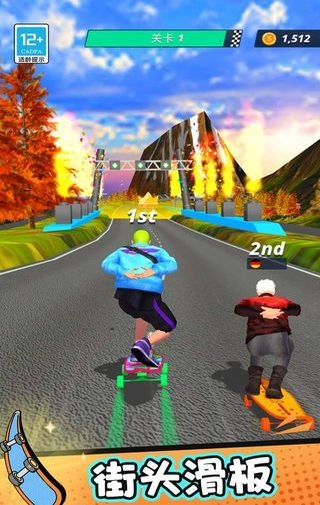 极速滑板游戏图1