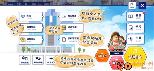 偶像梦幻祭2bilibili渠道服