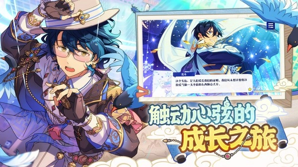 偶像梦幻祭2bilibili渠道服