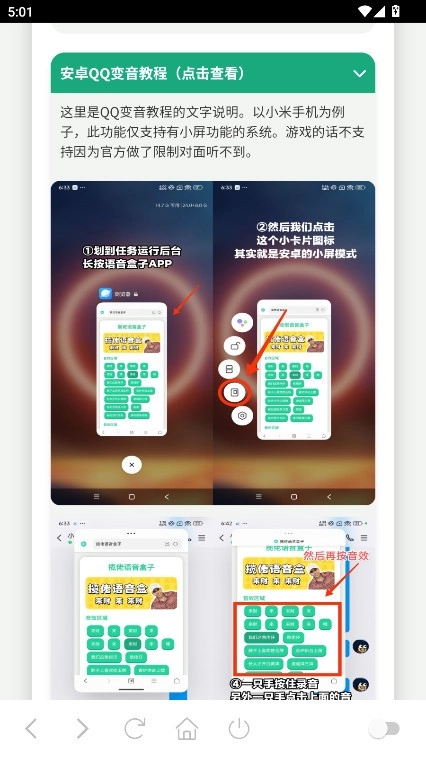 海兔語音盒截圖1